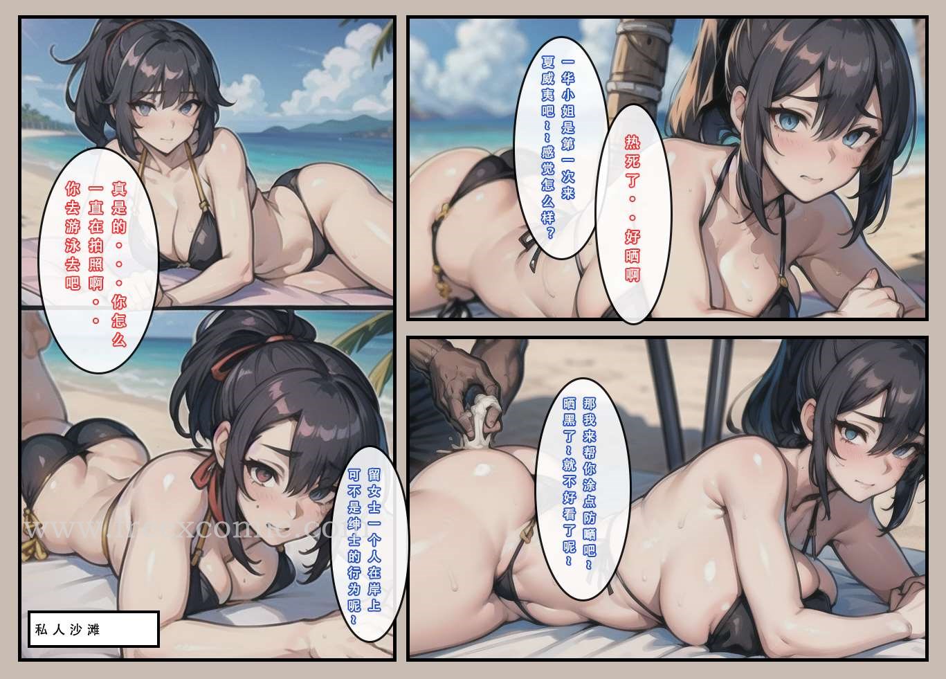 7P - 苦主回忆录一