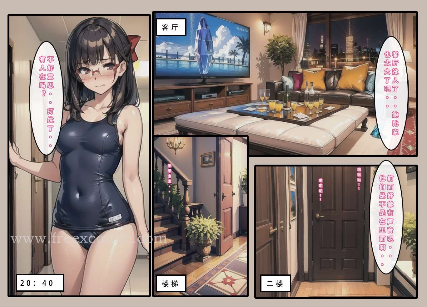 13P - 苦主回忆录一