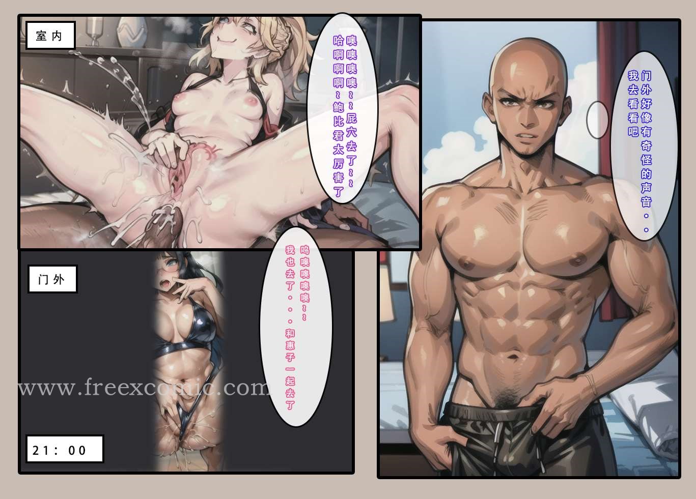 18P - 苦主回忆录一