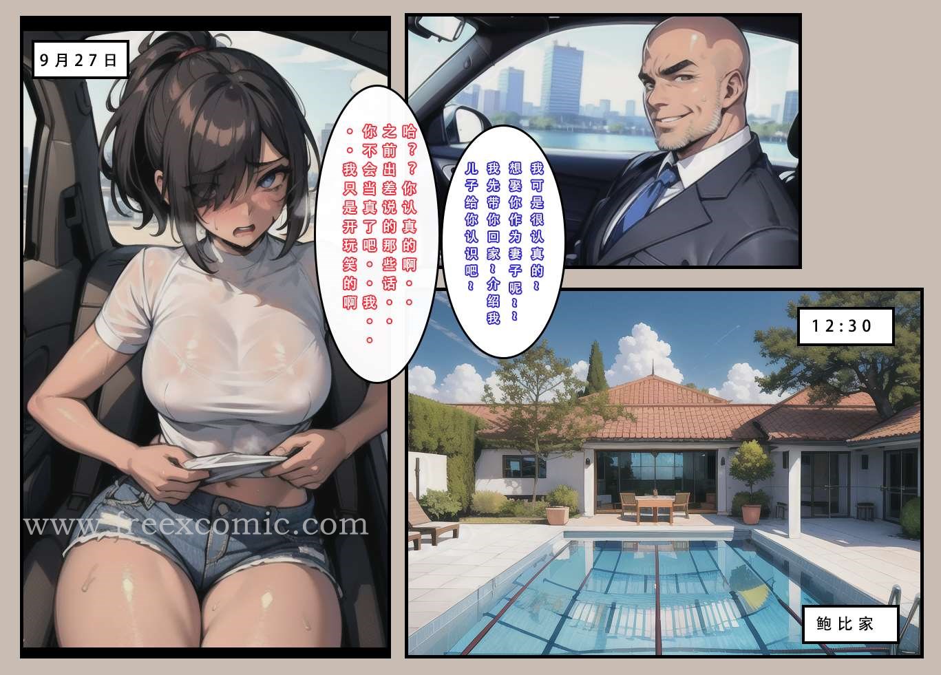 41P - 苦主回忆录一