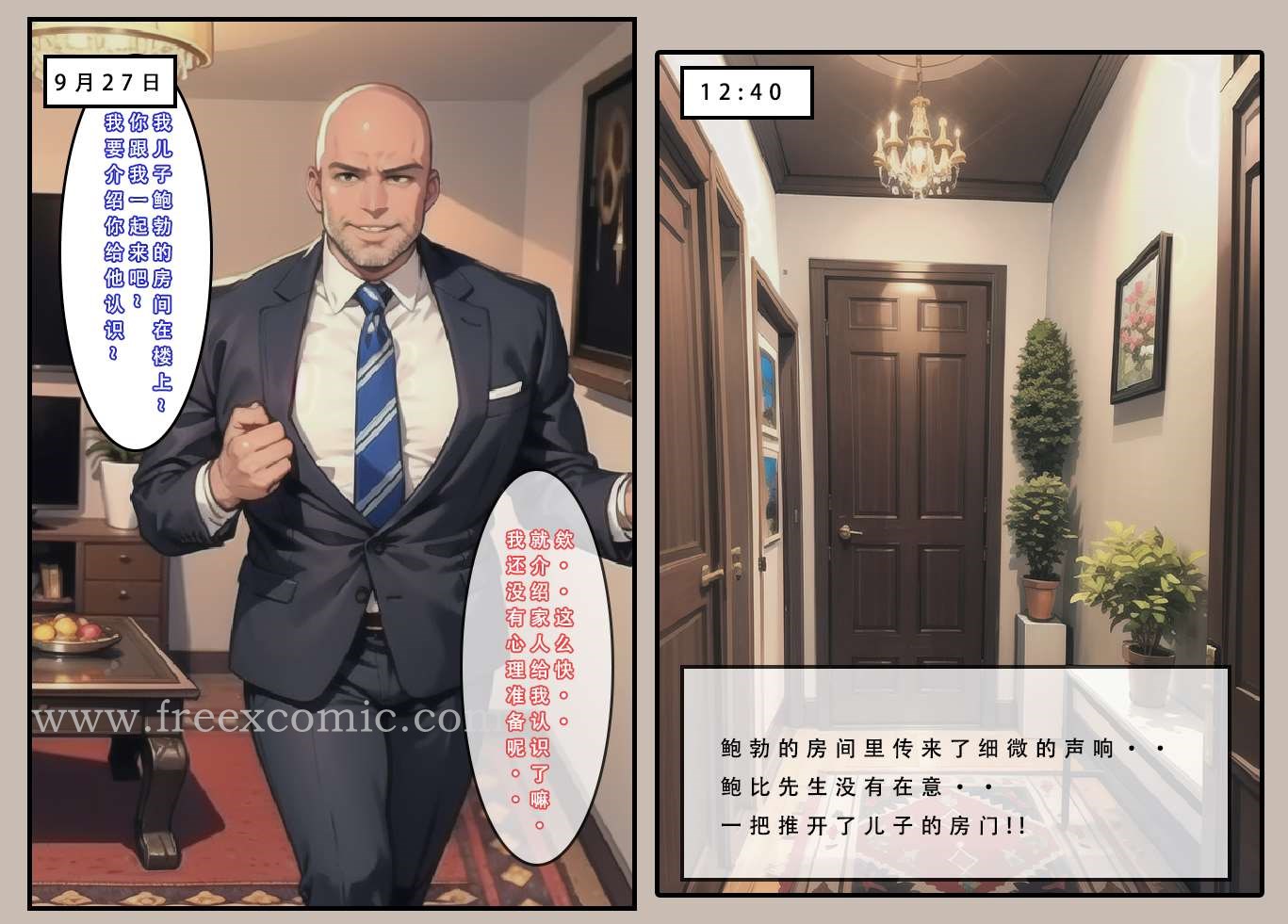 42P - 苦主回忆录一