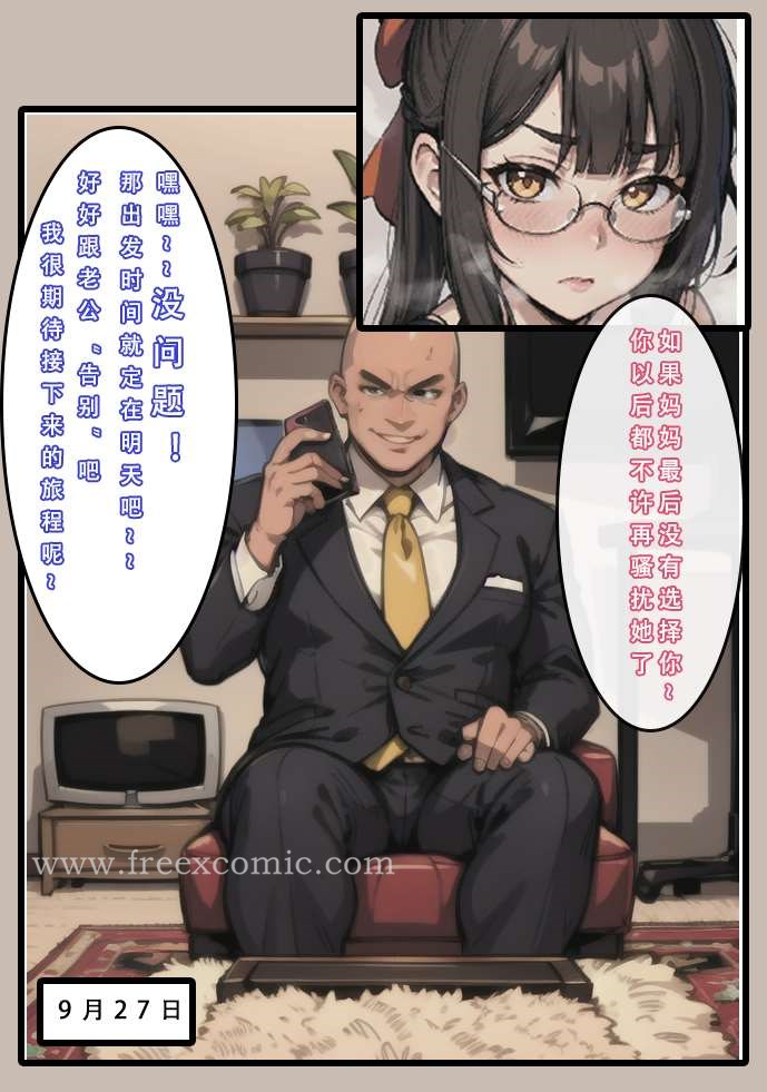 46P - 苦主回忆录一
