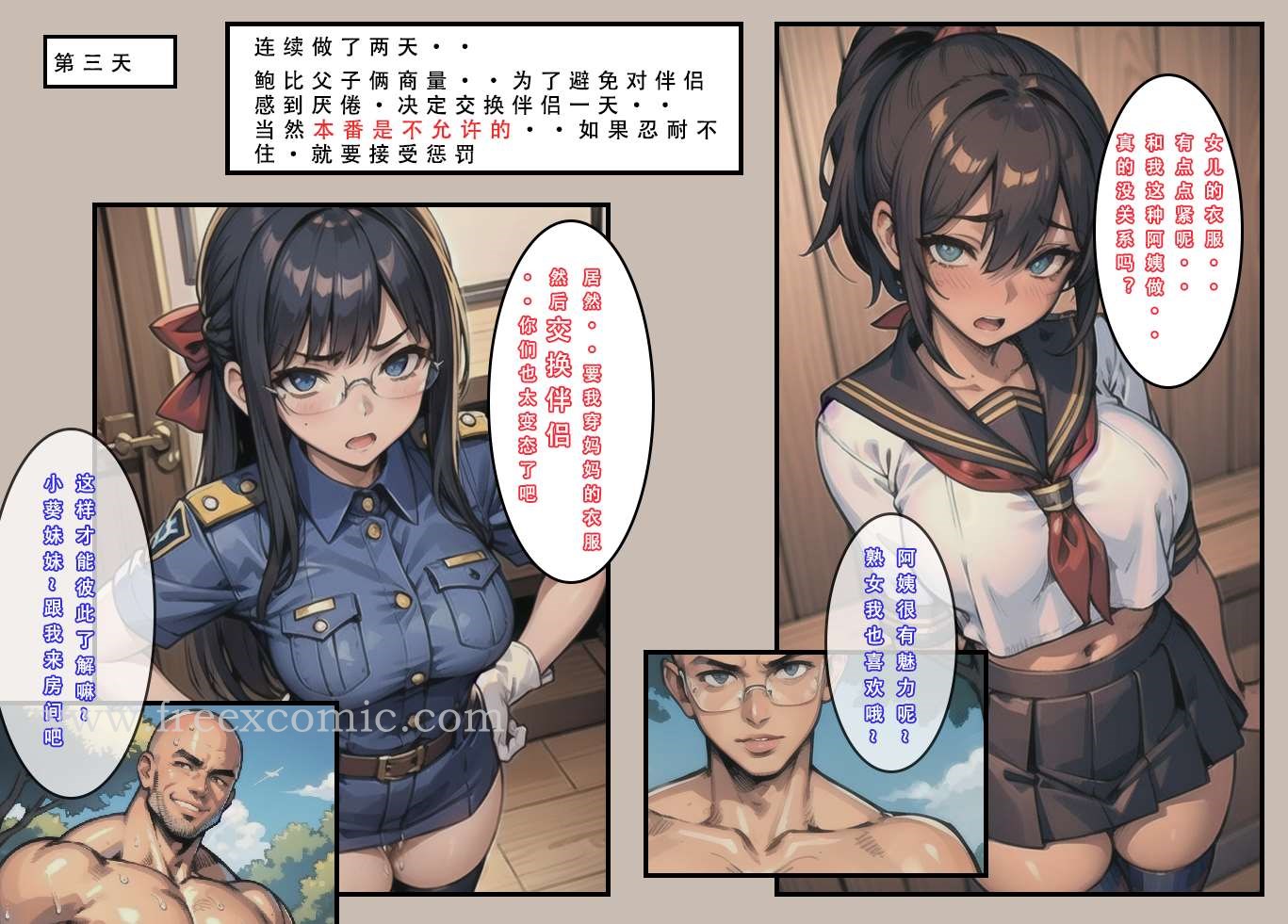 20P - 苦主回忆录一