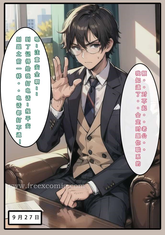 3P - 苦主回忆录一