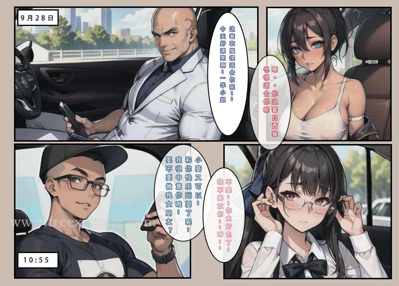 5P - 苦主回忆录一