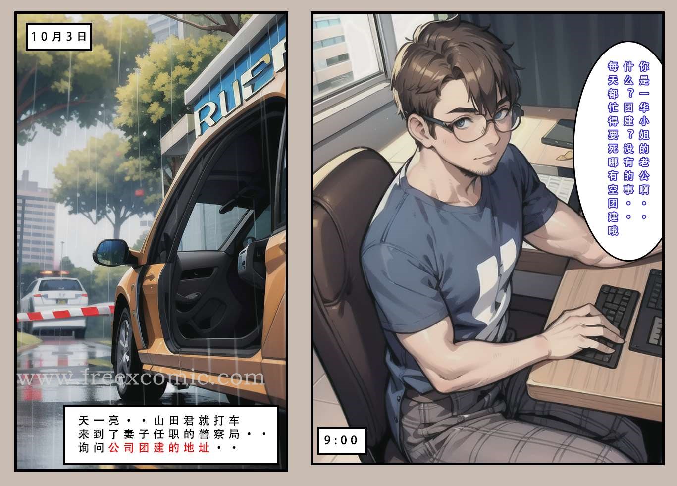 3P - 苦主回忆录一