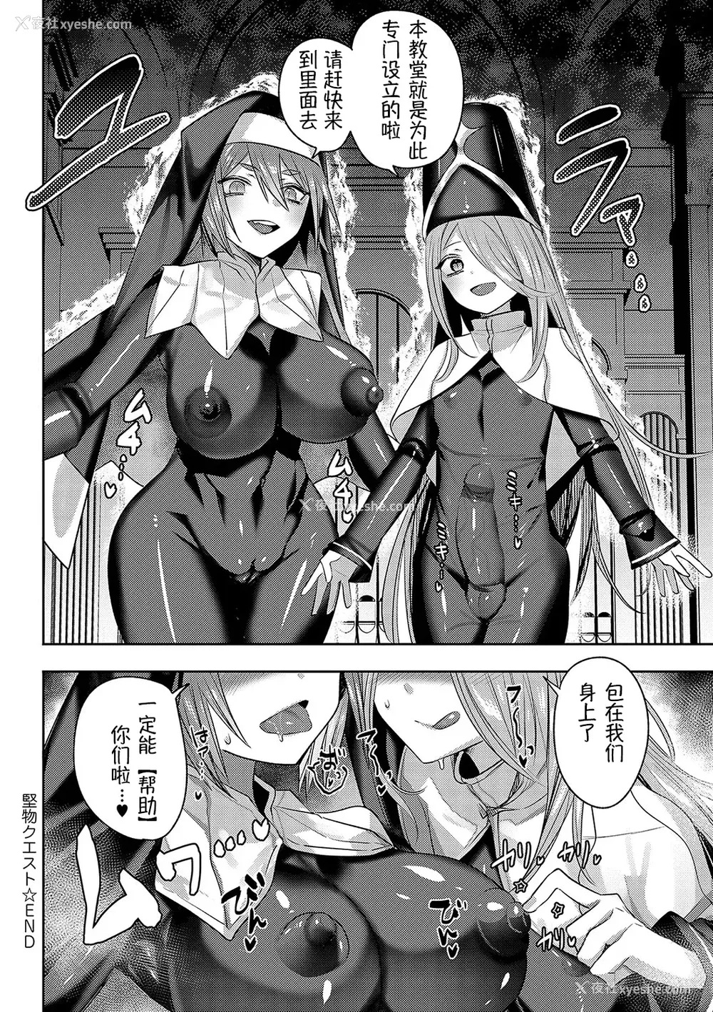 109P - [みつあし] いいなりマゾメストリップ ｜百依百顺雌受虐狂 醉梦 [萌纹个人汉化] [DL版]