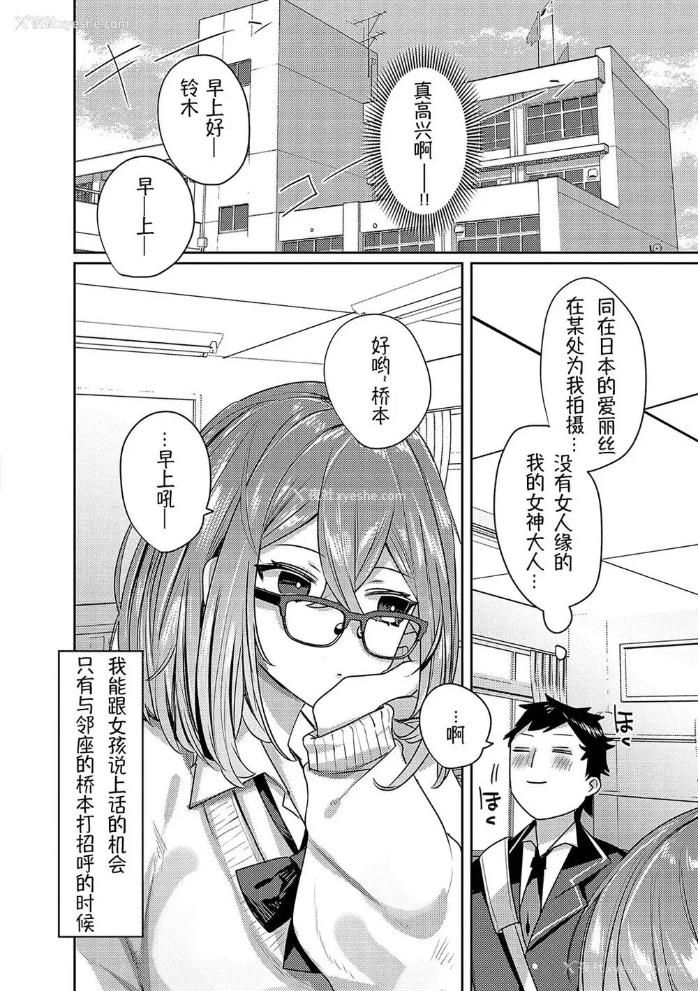 115P - [みつあし] いいなりマゾメストリップ ｜百依百顺雌受虐狂 醉梦 [萌纹个人汉化] [DL版]