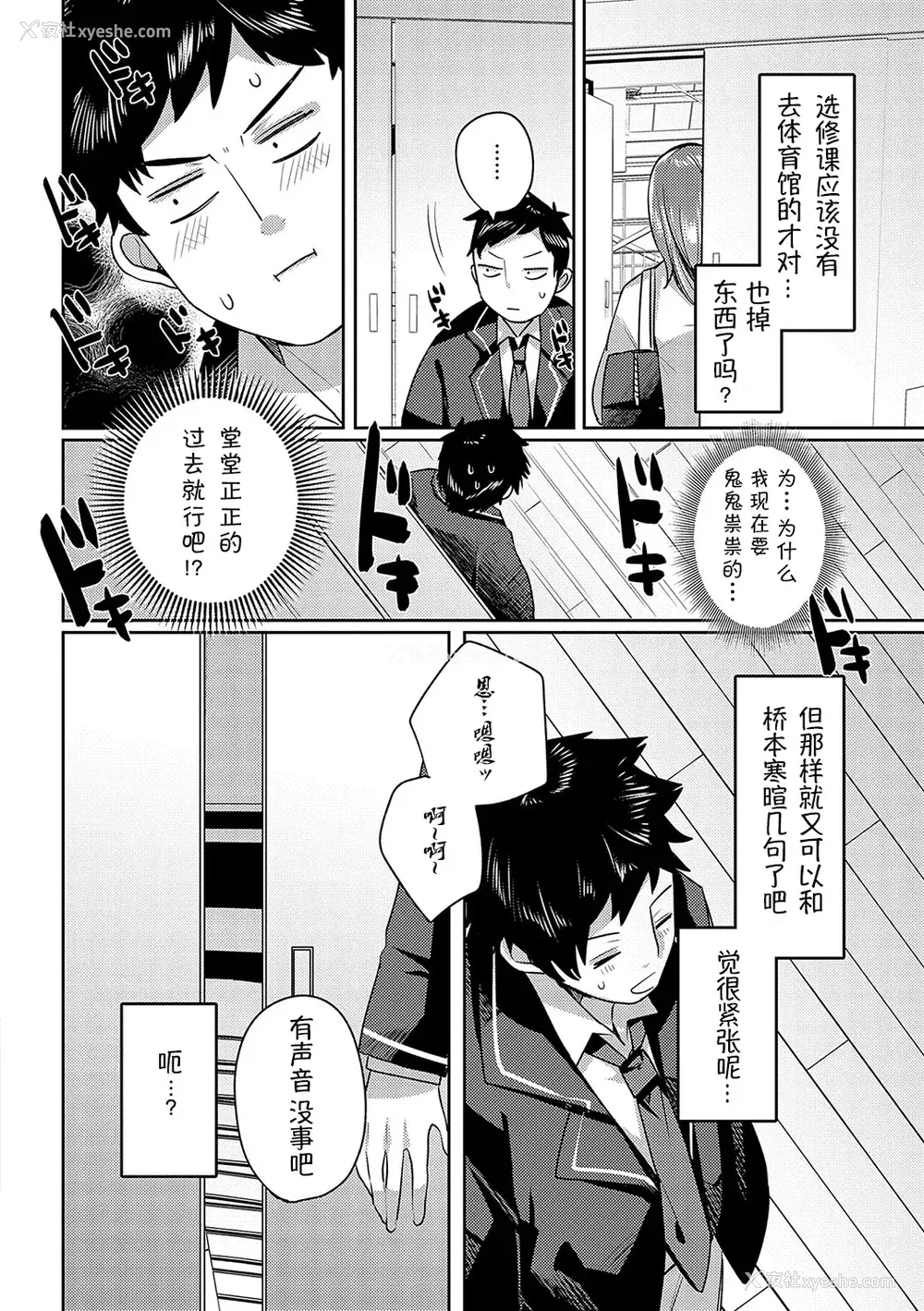 117P - [みつあし] いいなりマゾメストリップ ｜百依百顺雌受虐狂 醉梦 [萌纹个人汉化] [DL版]
