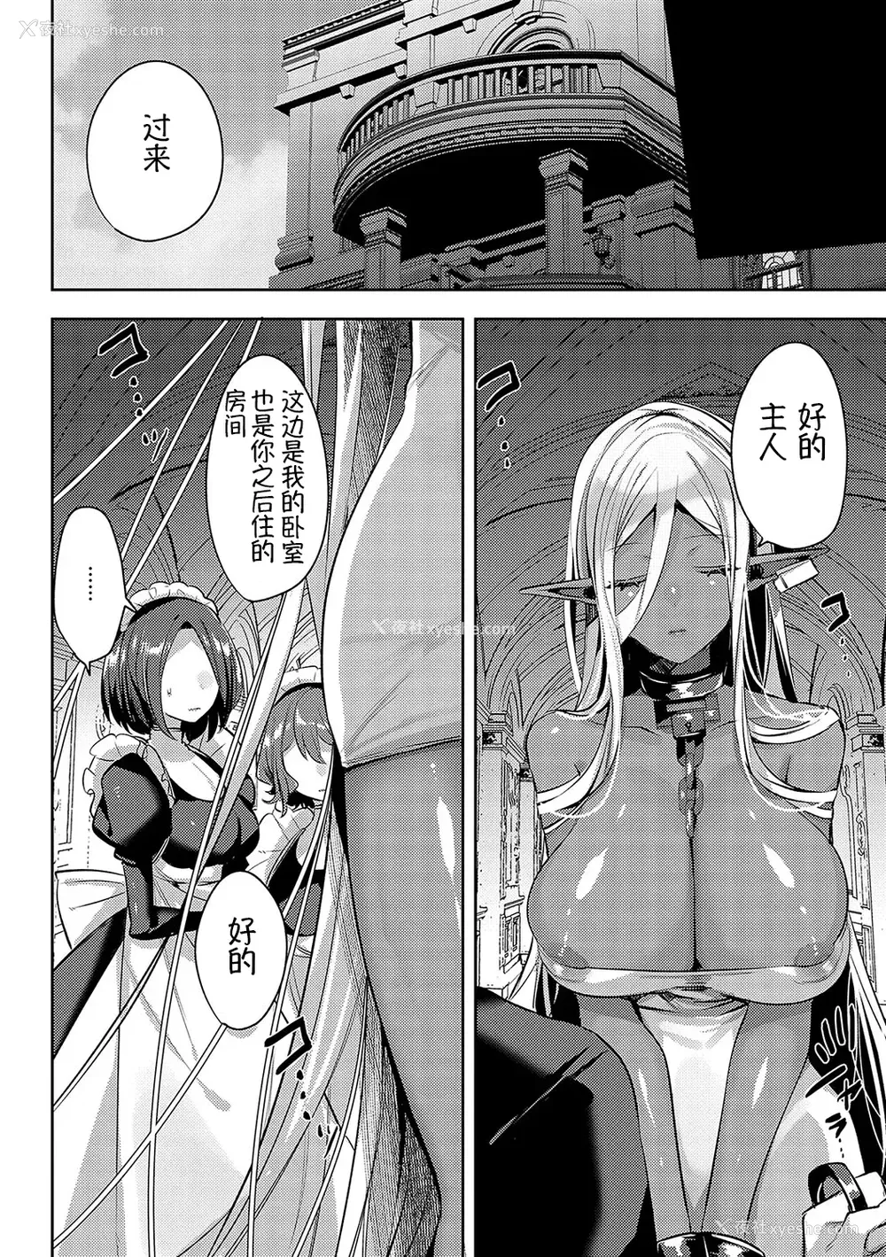 11P - [みつあし] いいなりマゾメストリップ ｜百依百顺雌受虐狂 醉梦 [萌纹个人汉化] [DL版]