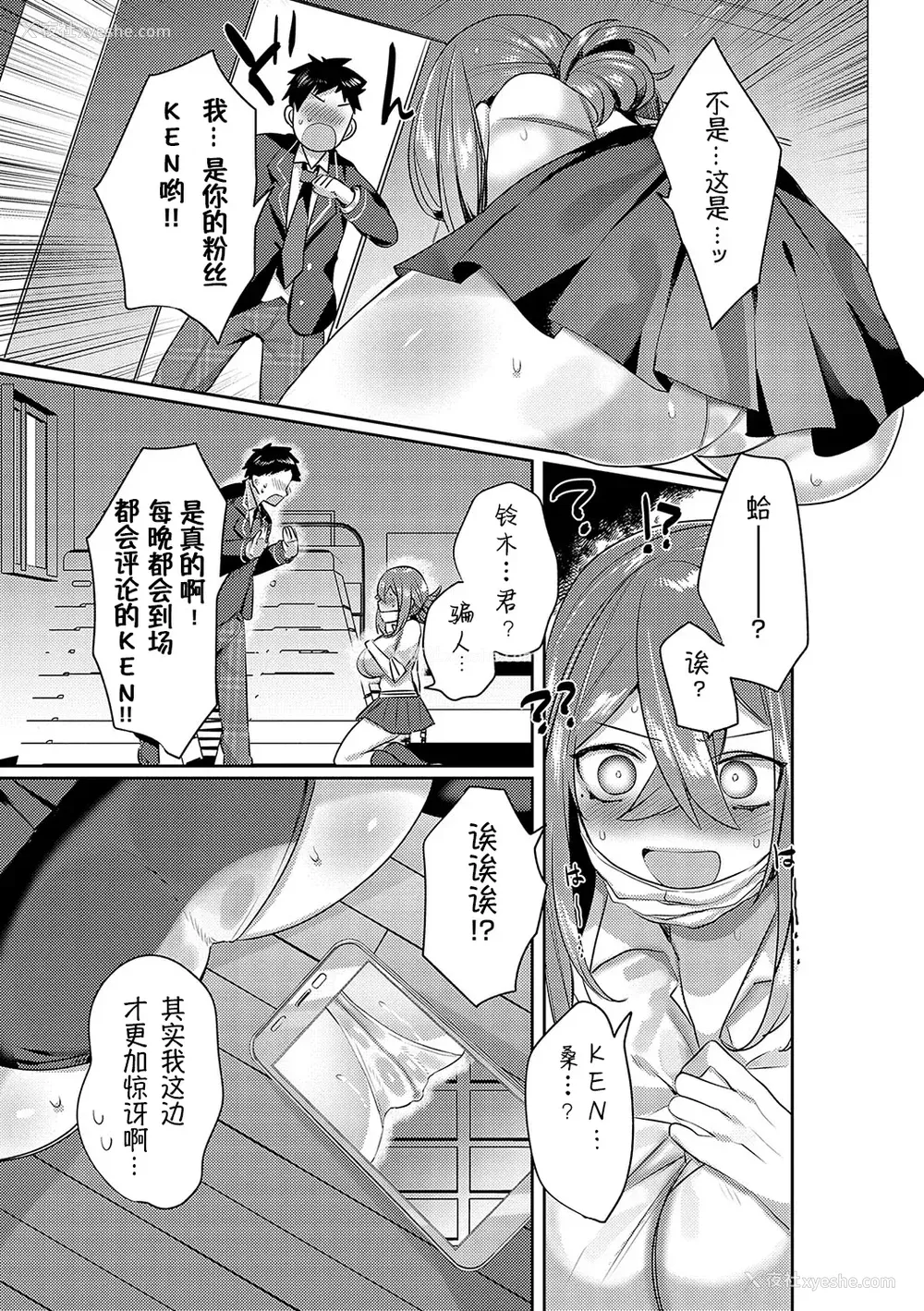 122P - [みつあし] いいなりマゾメストリップ ｜百依百顺雌受虐狂 醉梦 [萌纹个人汉化] [DL版]
