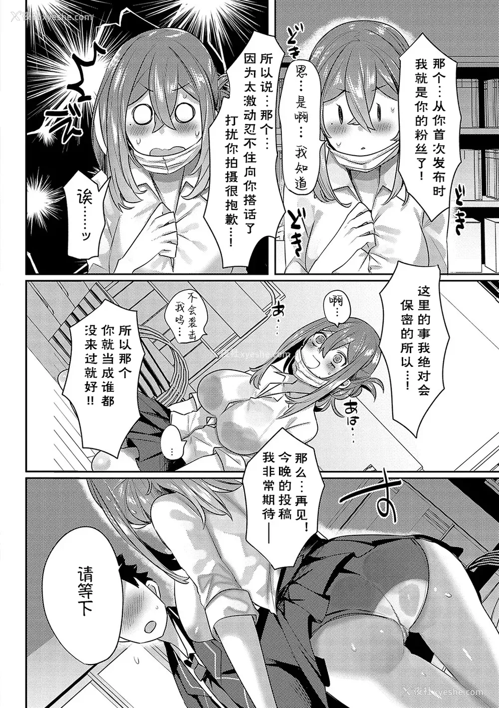 123P - [みつあし] いいなりマゾメストリップ ｜百依百顺雌受虐狂 醉梦 [萌纹个人汉化] [DL版]