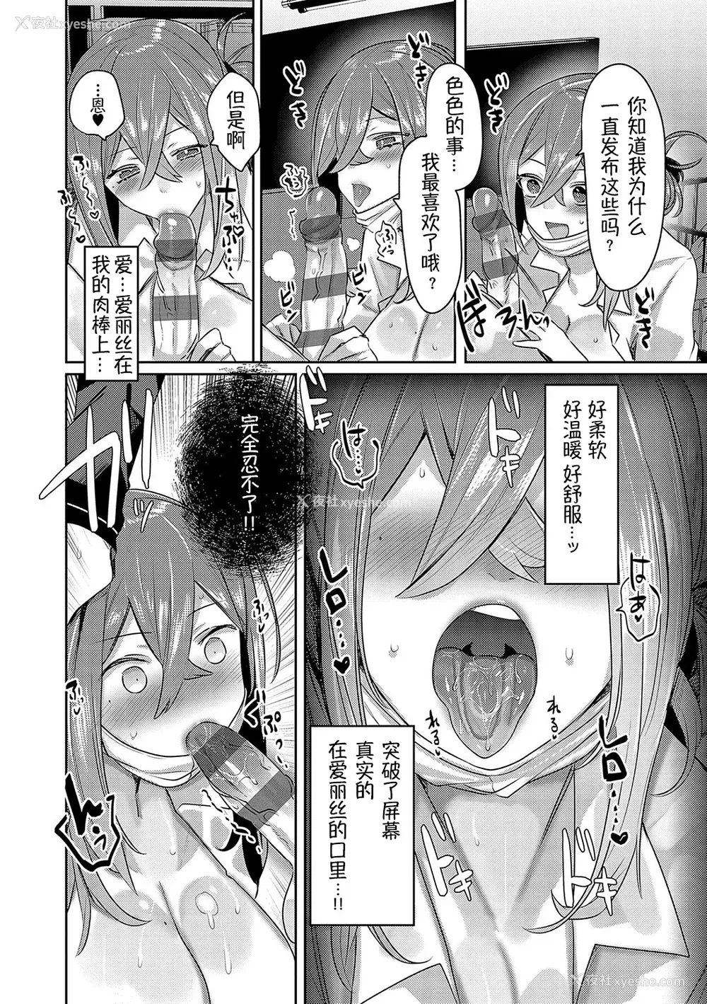 125P - [みつあし] いいなりマゾメストリップ ｜百依百顺雌受虐狂 醉梦 [萌纹个人汉化] [DL版]