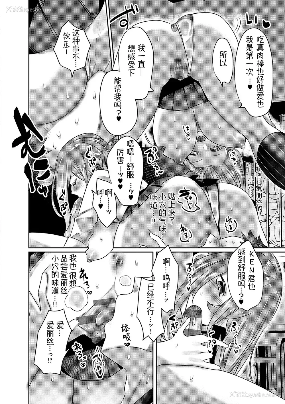 127P - [みつあし] いいなりマゾメストリップ ｜百依百顺雌受虐狂 醉梦 [萌纹个人汉化] [DL版]