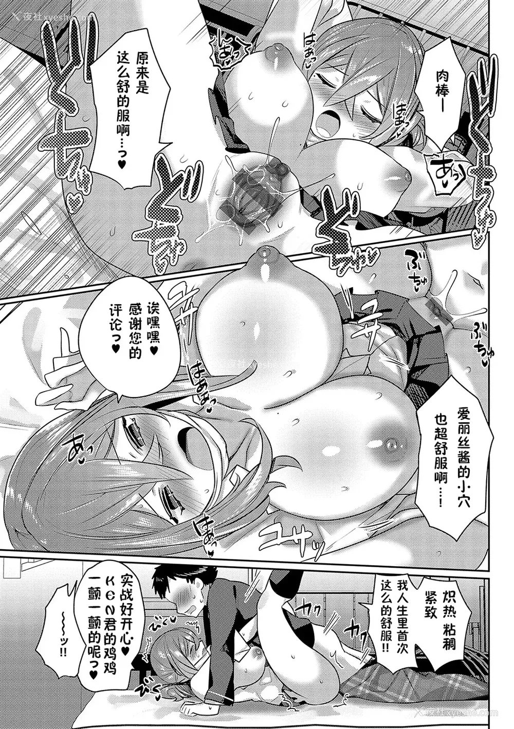 132P - [みつあし] いいなりマゾメストリップ ｜百依百顺雌受虐狂 醉梦 [萌纹个人汉化] [DL版]