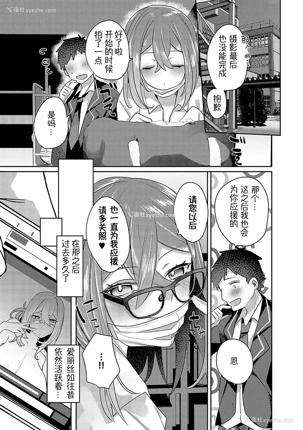 136P - [みつあし] いいなりマゾメストリップ ｜百依百顺雌受虐狂 醉梦 [萌纹个人汉化] [DL版]
