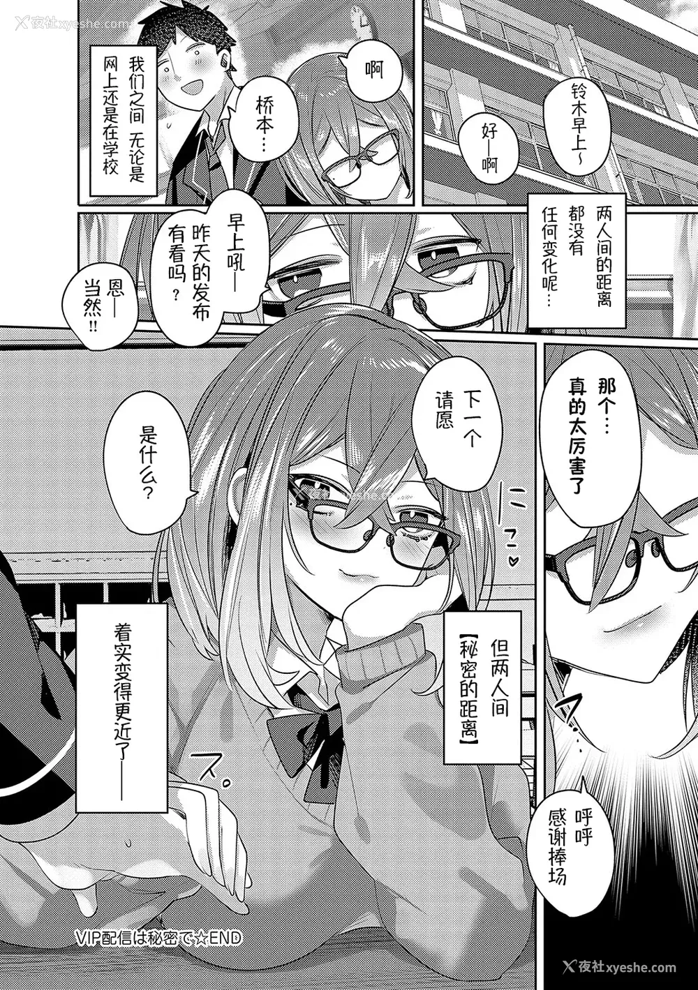 137P - [みつあし] いいなりマゾメストリップ ｜百依百顺雌受虐狂 醉梦 [萌纹个人汉化] [DL版]