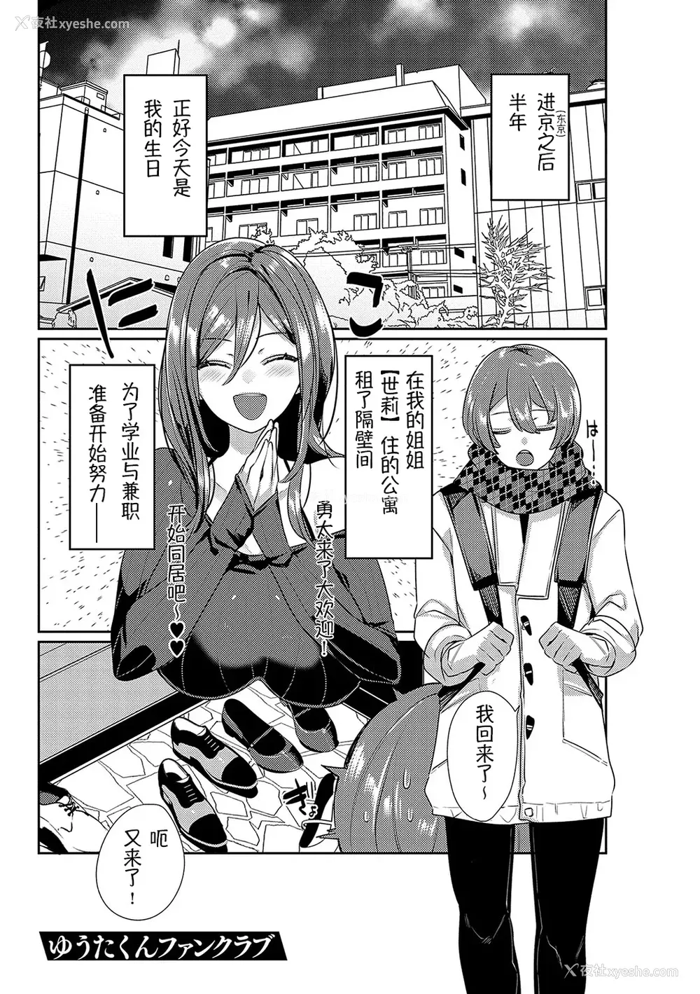 140P - [みつあし] いいなりマゾメストリップ ｜百依百顺雌受虐狂 醉梦 [萌纹个人汉化] [DL版]