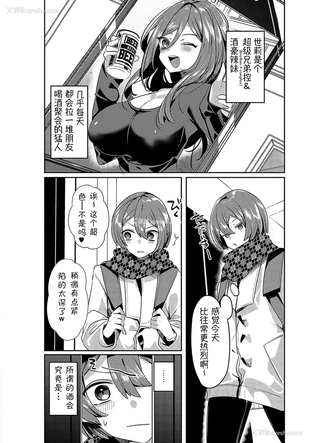 141P - [みつあし] いいなりマゾメストリップ ｜百依百顺雌受虐狂 醉梦 [萌纹个人汉化] [DL版]