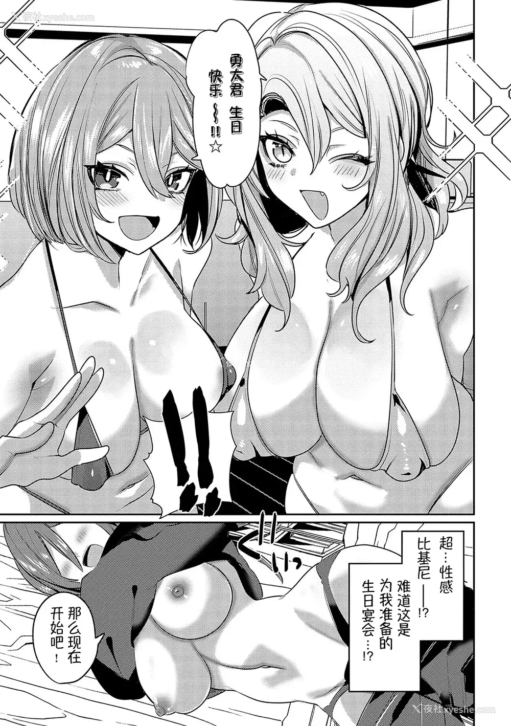 146P - [みつあし] いいなりマゾメストリップ ｜百依百顺雌受虐狂 醉梦 [萌纹个人汉化] [DL版]