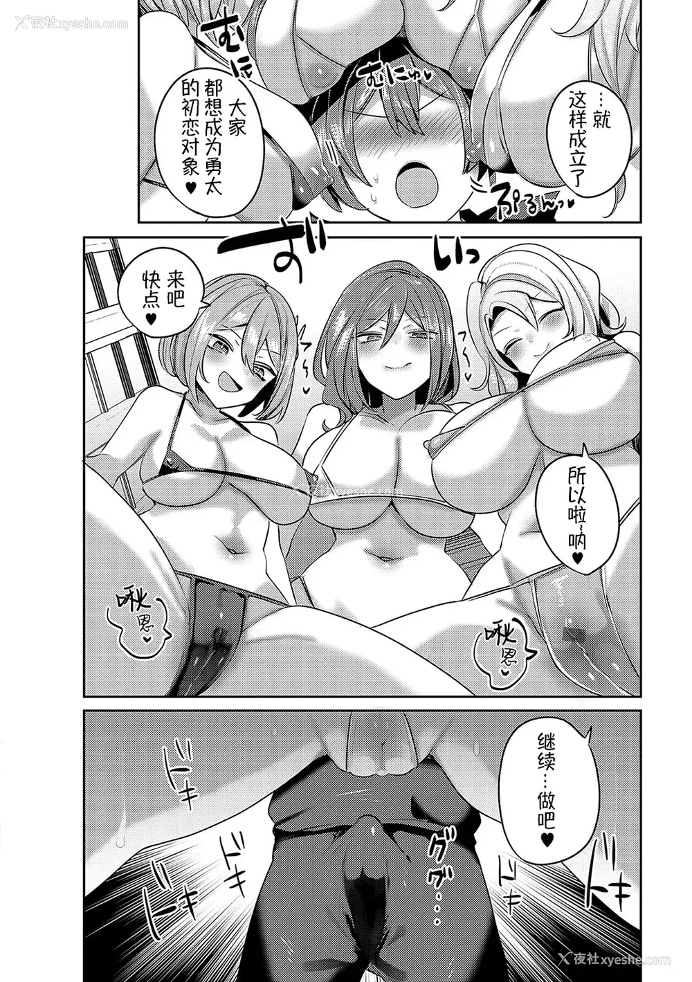 153P - [みつあし] いいなりマゾメストリップ ｜百依百顺雌受虐狂 醉梦 [萌纹个人汉化] [DL版]
