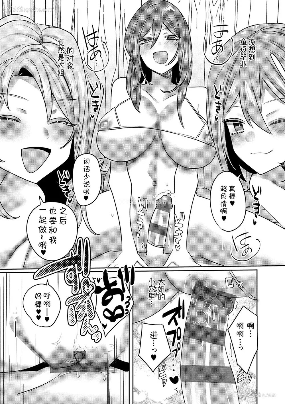160P - [みつあし] いいなりマゾメストリップ ｜百依百顺雌受虐狂 醉梦 [萌纹个人汉化] [DL版]