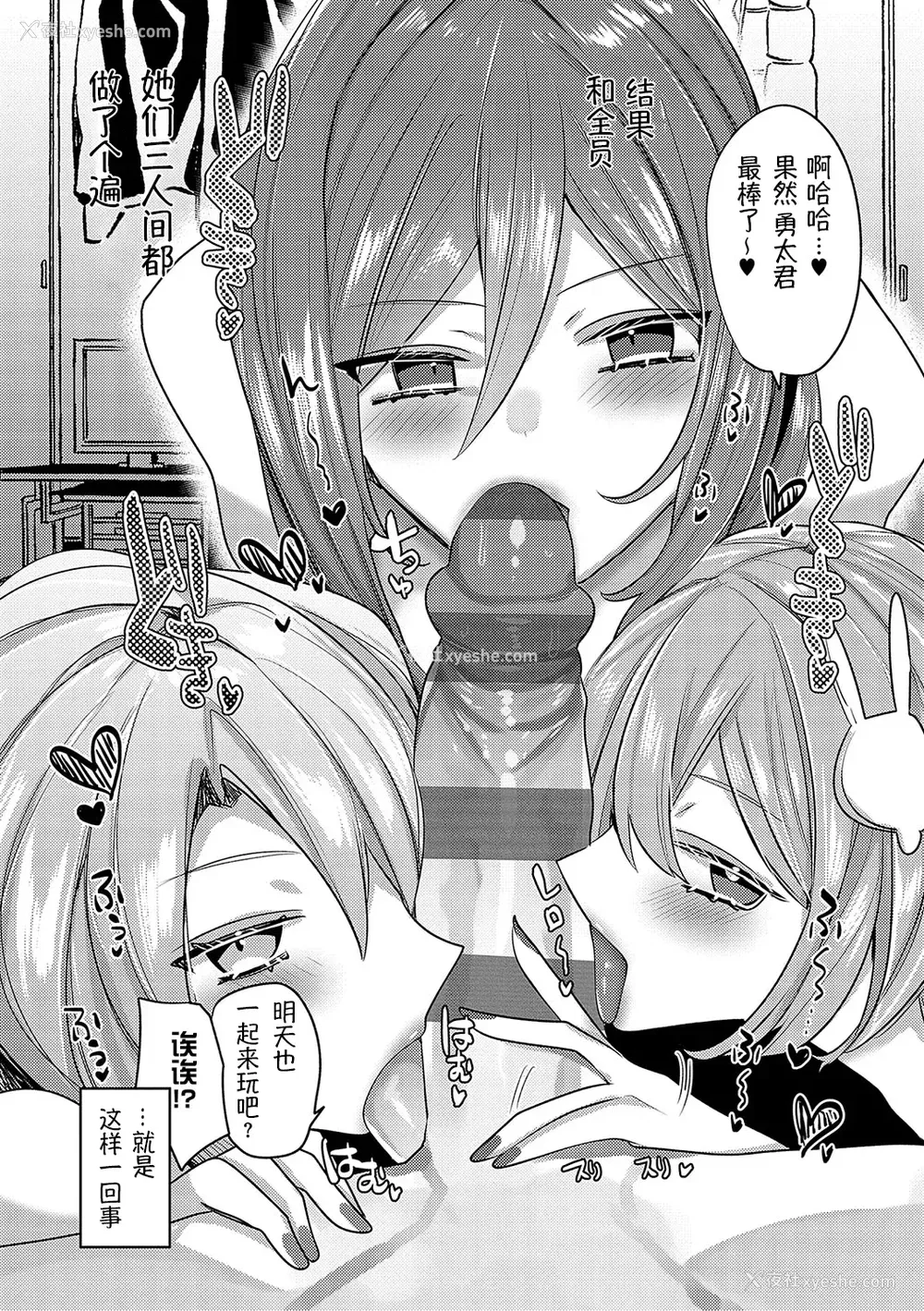 169P - [みつあし] いいなりマゾメストリップ ｜百依百顺雌受虐狂 醉梦 [萌纹个人汉化] [DL版]