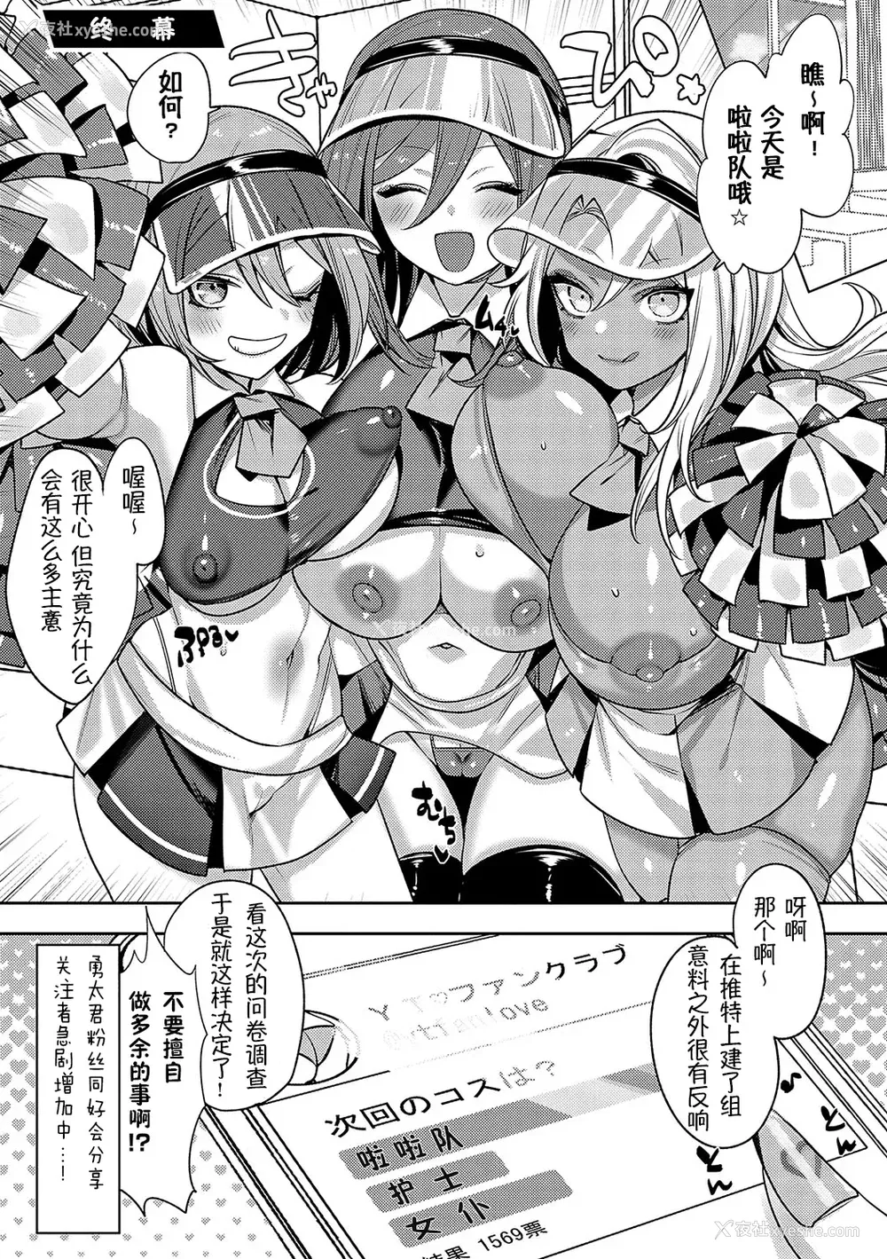 172P - [みつあし] いいなりマゾメストリップ ｜百依百顺雌受虐狂 醉梦 [萌纹个人汉化] [DL版]