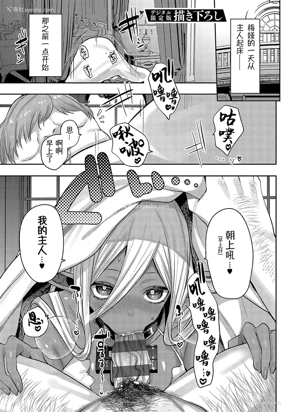 178P - [みつあし] いいなりマゾメストリップ ｜百依百顺雌受虐狂 醉梦 [萌纹个人汉化] [DL版]