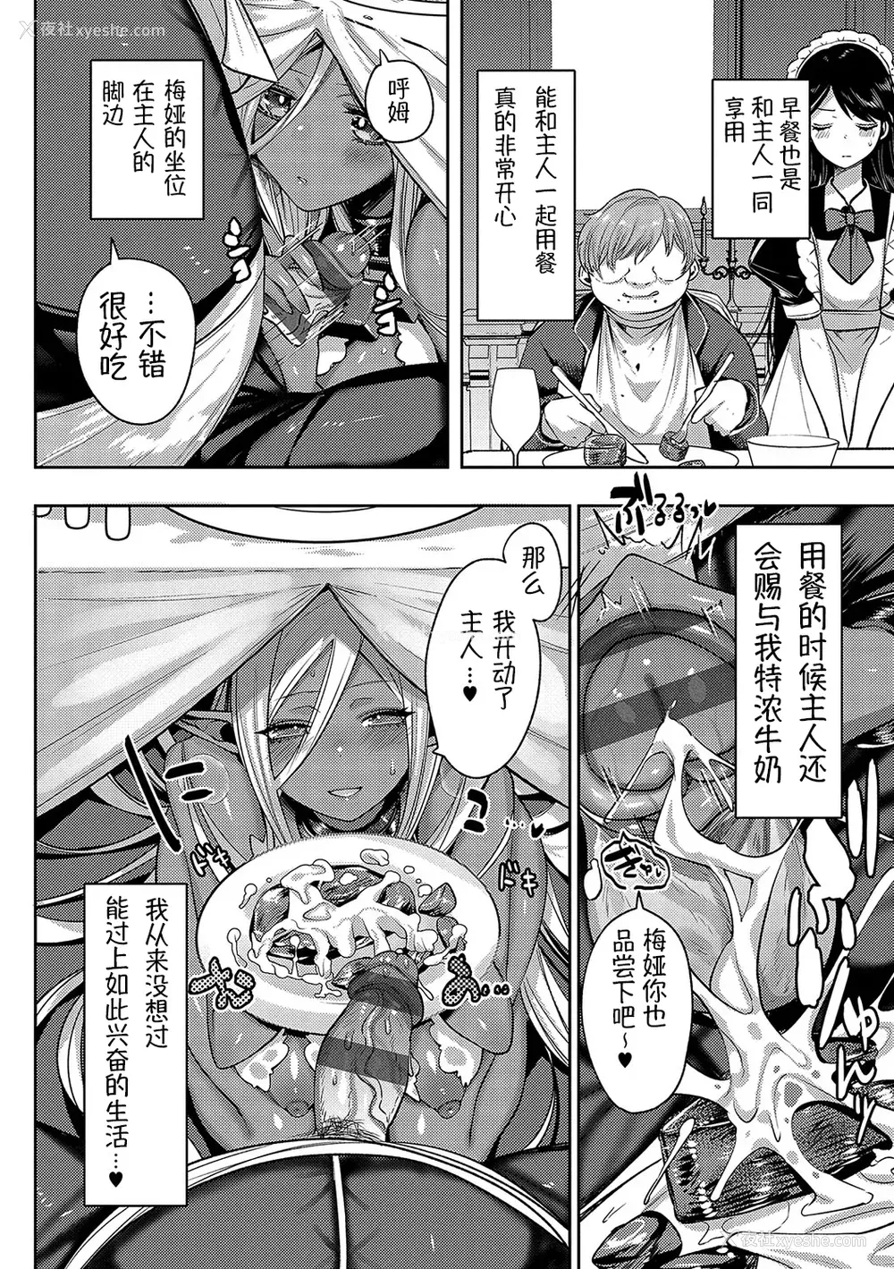 179P - [みつあし] いいなりマゾメストリップ ｜百依百顺雌受虐狂 醉梦 [萌纹个人汉化] [DL版]