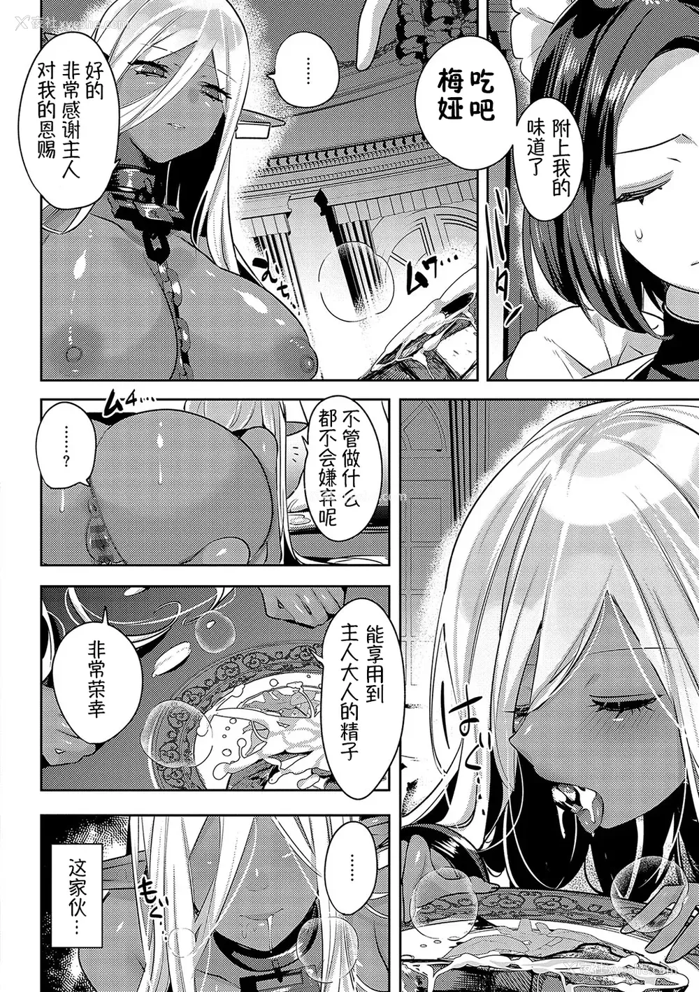17P - [みつあし] いいなりマゾメストリップ ｜百依百顺雌受虐狂 醉梦 [萌纹个人汉化] [DL版]