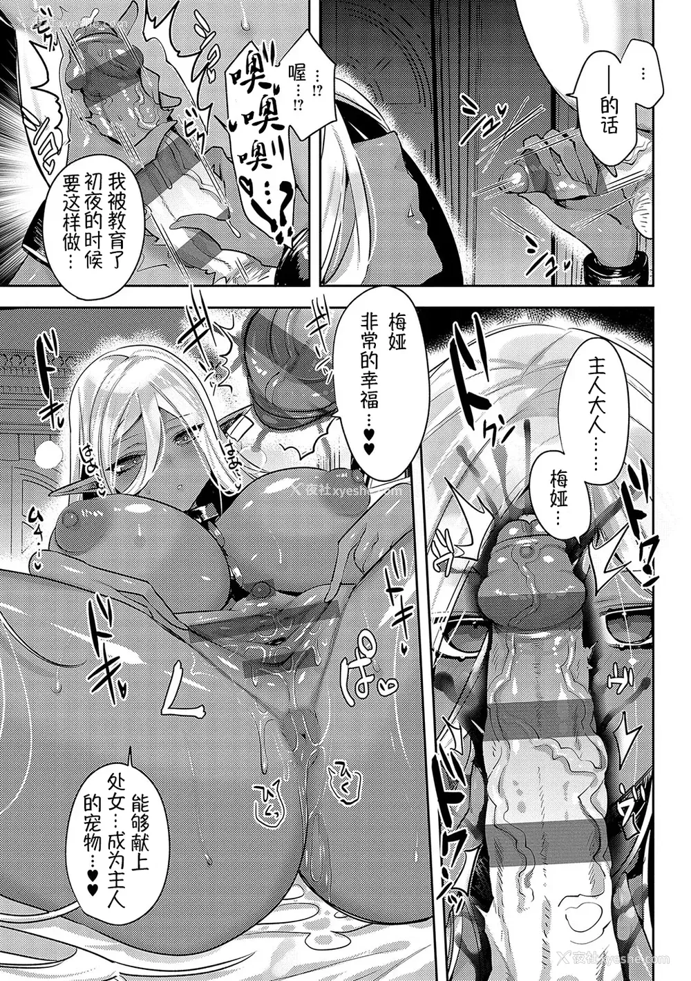 20P - [みつあし] いいなりマゾメストリップ ｜百依百顺雌受虐狂 醉梦 [萌纹个人汉化] [DL版]