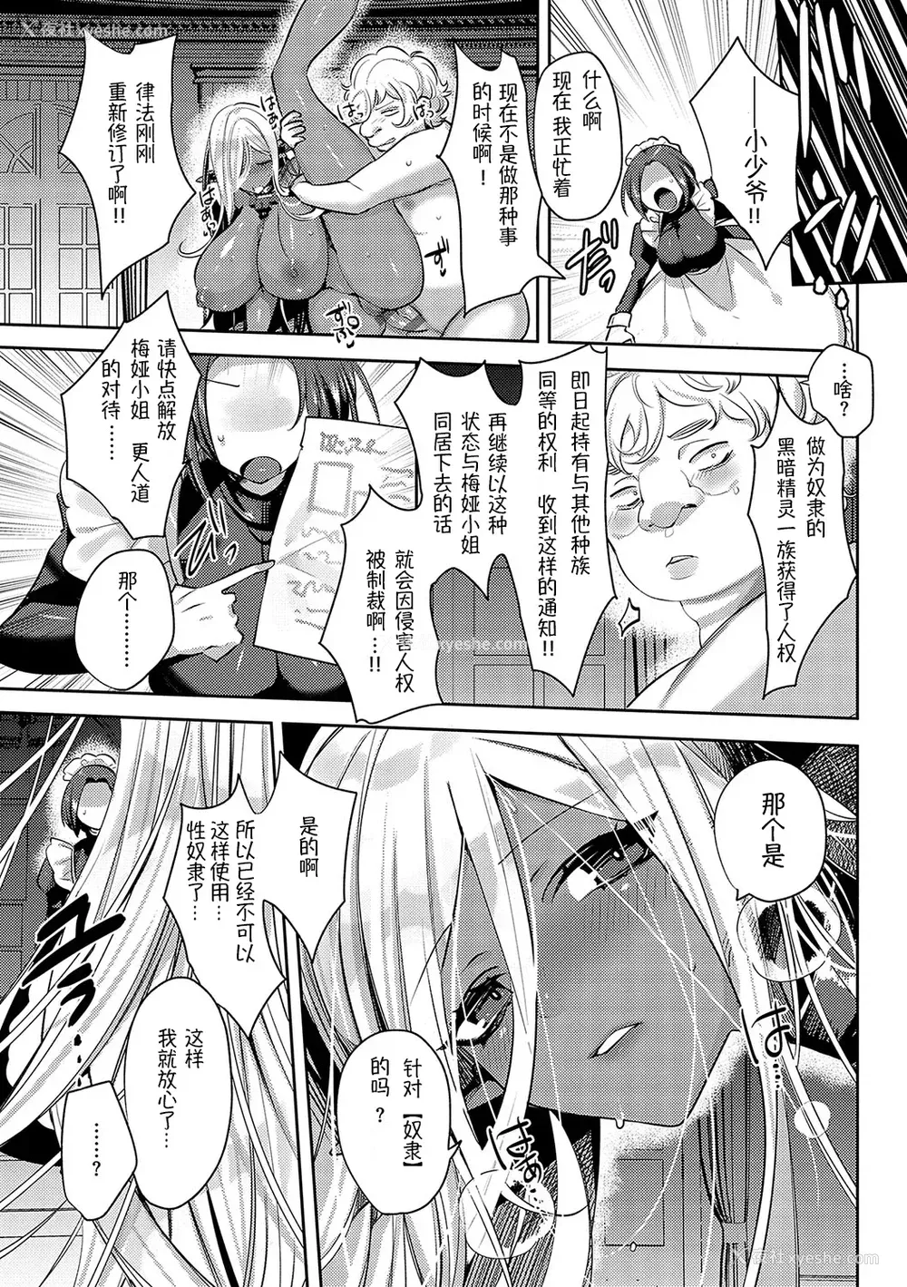 28P - [みつあし] いいなりマゾメストリップ ｜百依百顺雌受虐狂 醉梦 [萌纹个人汉化] [DL版]