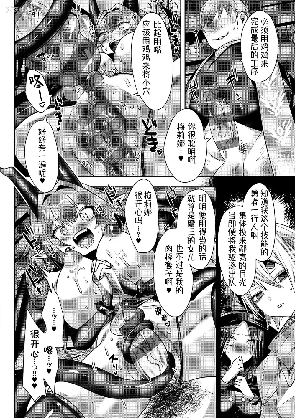 49P - [みつあし] いいなりマゾメストリップ ｜百依百顺雌受虐狂 醉梦 [萌纹个人汉化] [DL版]