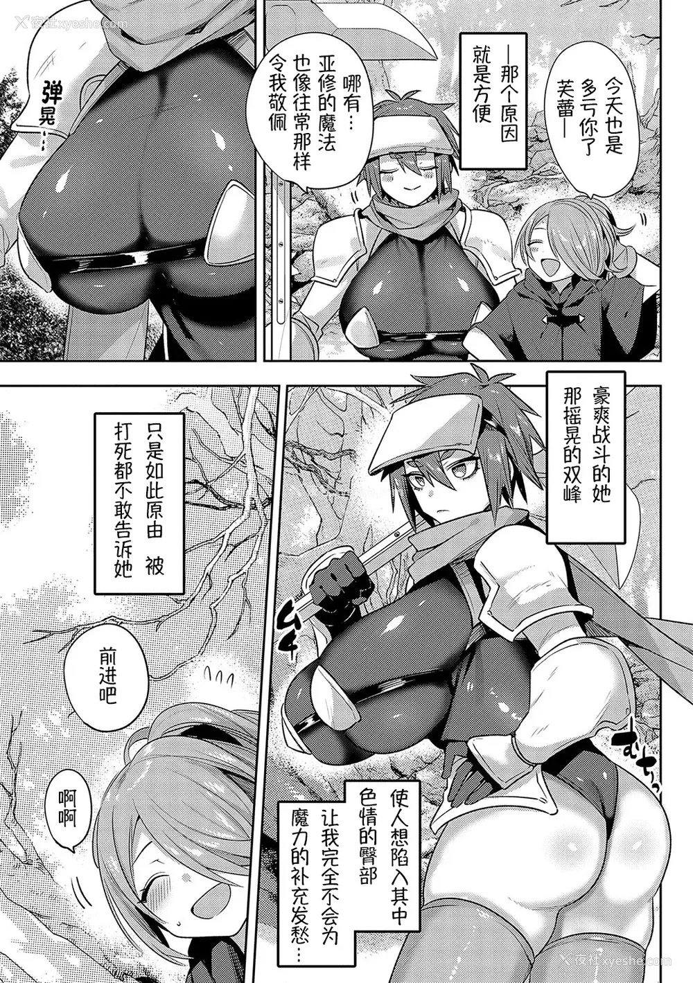 62P - [みつあし] いいなりマゾメストリップ ｜百依百顺雌受虐狂 醉梦 [萌纹个人汉化] [DL版]