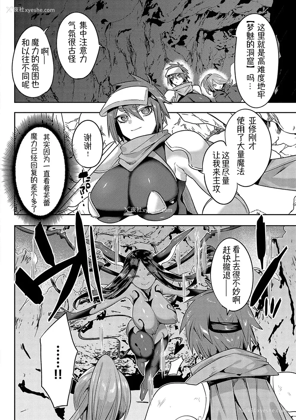 63P - [みつあし] いいなりマゾメストリップ ｜百依百顺雌受虐狂 醉梦 [萌纹个人汉化] [DL版]