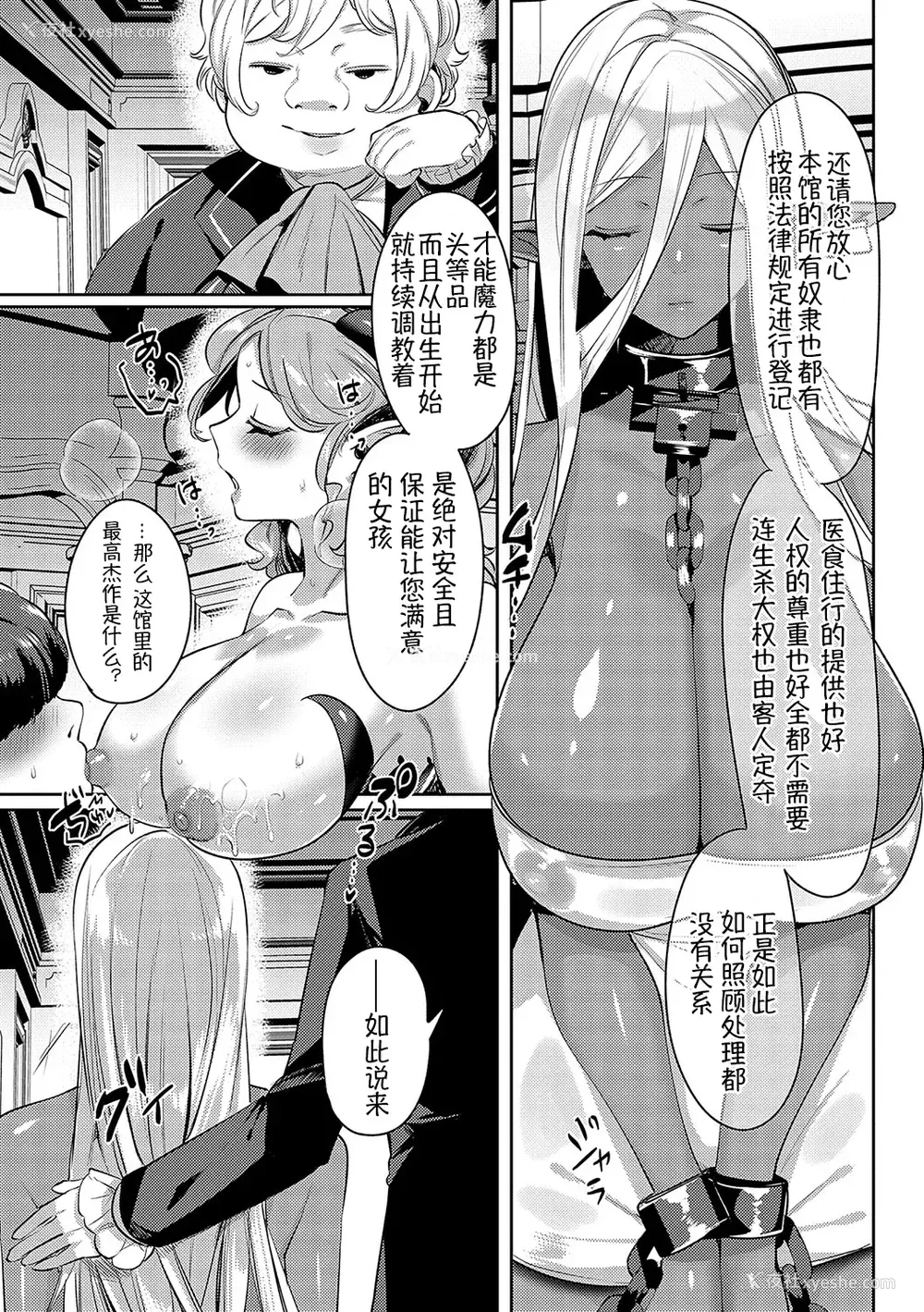 6P - [みつあし] いいなりマゾメストリップ ｜百依百顺雌受虐狂 醉梦 [萌纹个人汉化] [DL版]