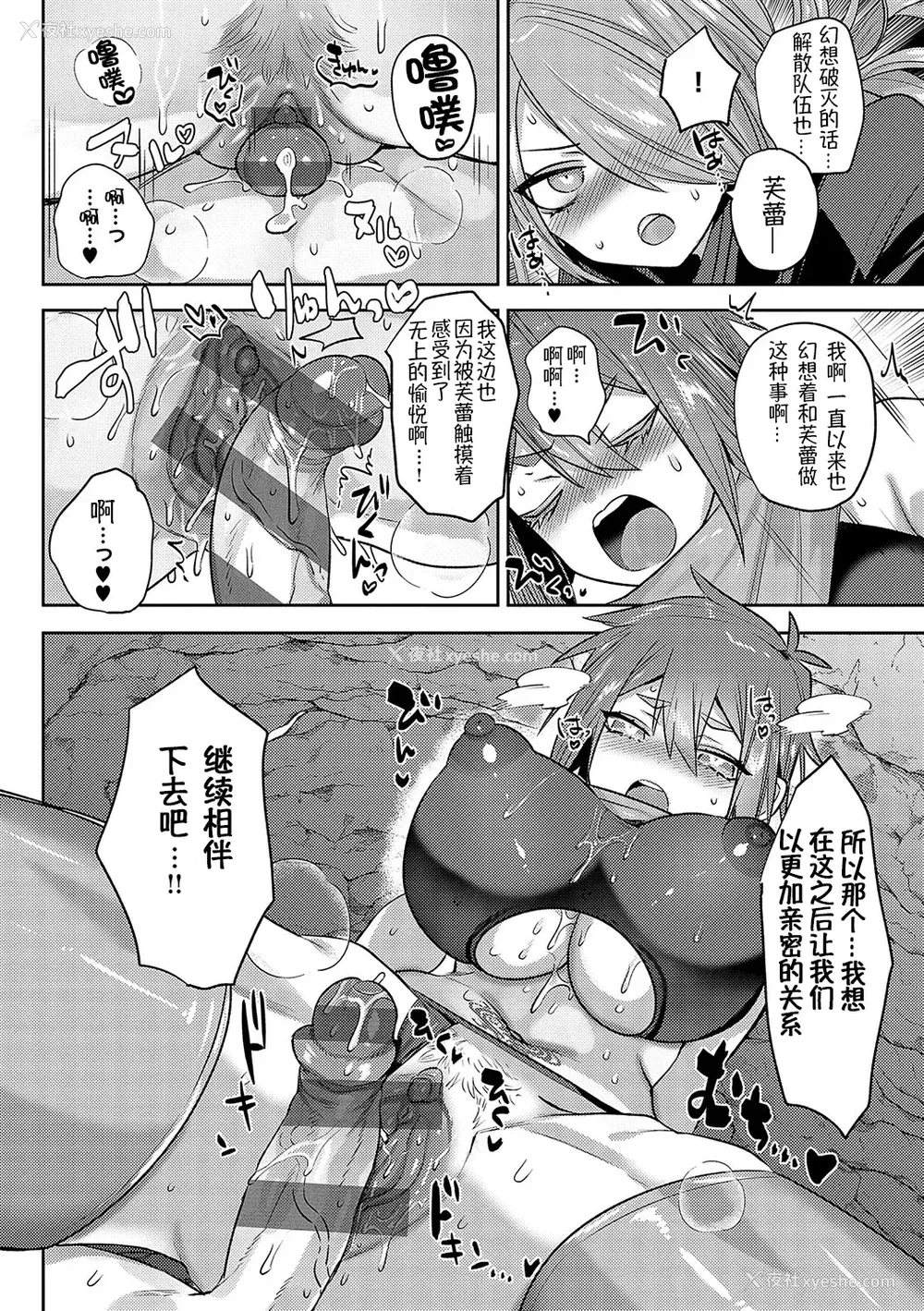 73P - [みつあし] いいなりマゾメストリップ ｜百依百顺雌受虐狂 醉梦 [萌纹个人汉化] [DL版]