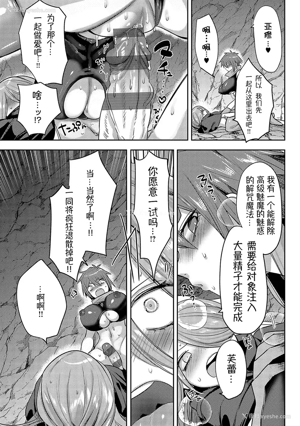 74P - [みつあし] いいなりマゾメストリップ ｜百依百顺雌受虐狂 醉梦 [萌纹个人汉化] [DL版]