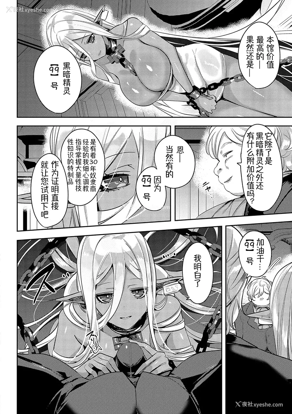7P - [みつあし] いいなりマゾメストリップ ｜百依百顺雌受虐狂 醉梦 [萌纹个人汉化] [DL版]