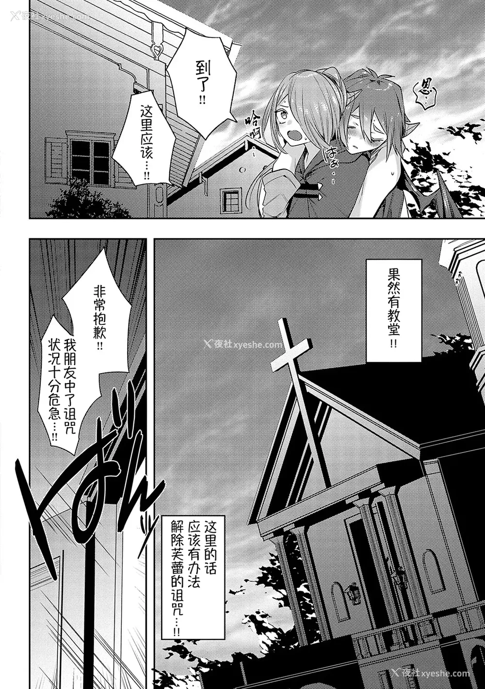 87P - [みつあし] いいなりマゾメストリップ ｜百依百顺雌受虐狂 醉梦 [萌纹个人汉化] [DL版]