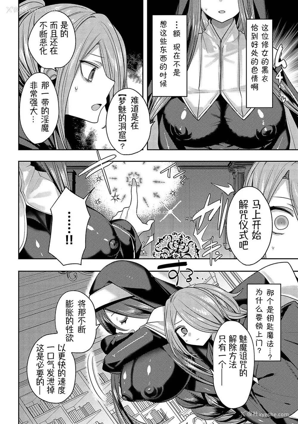 89P - [みつあし] いいなりマゾメストリップ ｜百依百顺雌受虐狂 醉梦 [萌纹个人汉化] [DL版]