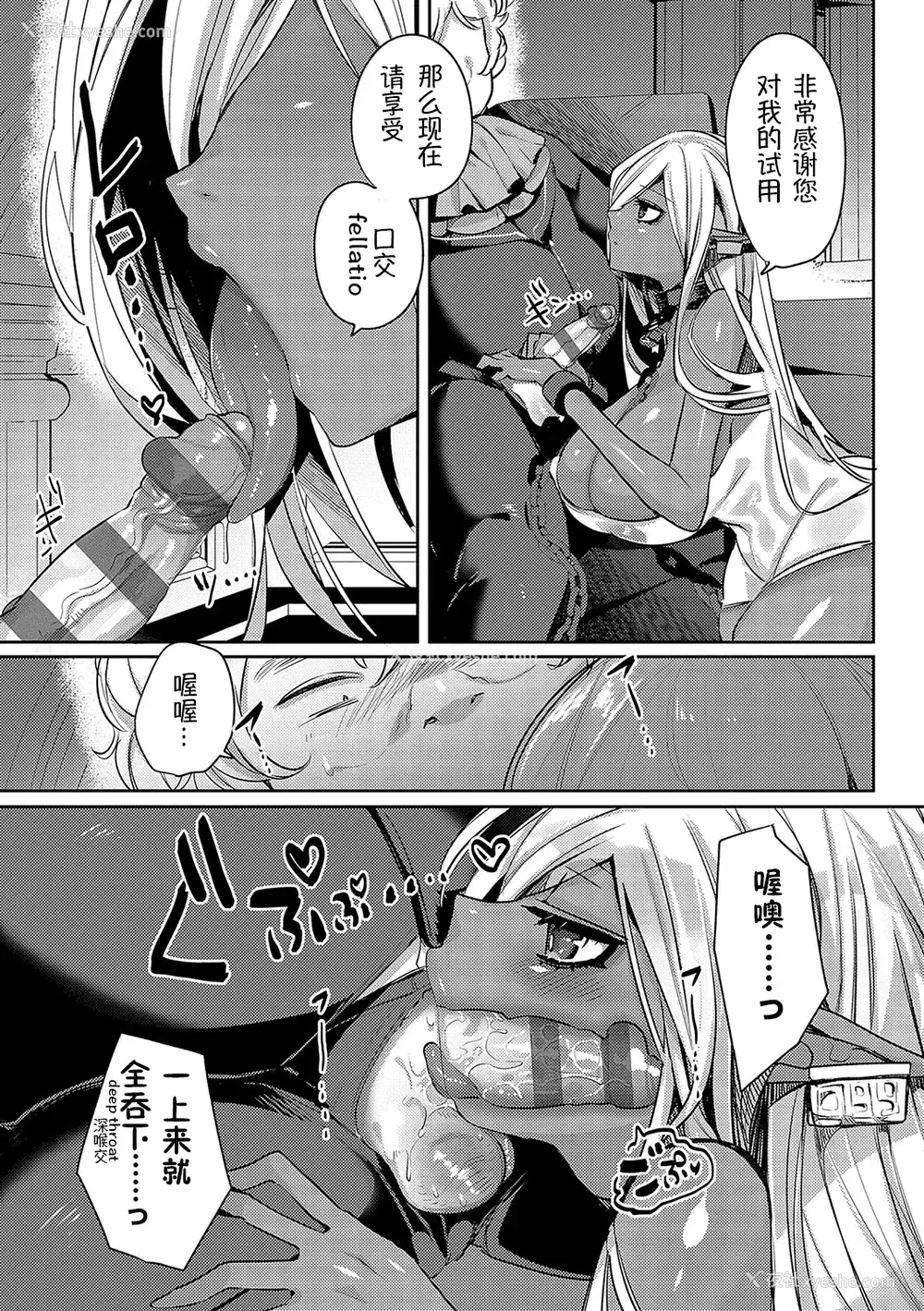 8P - [みつあし] いいなりマゾメストリップ ｜百依百顺雌受虐狂 醉梦 [萌纹个人汉化] [DL版]