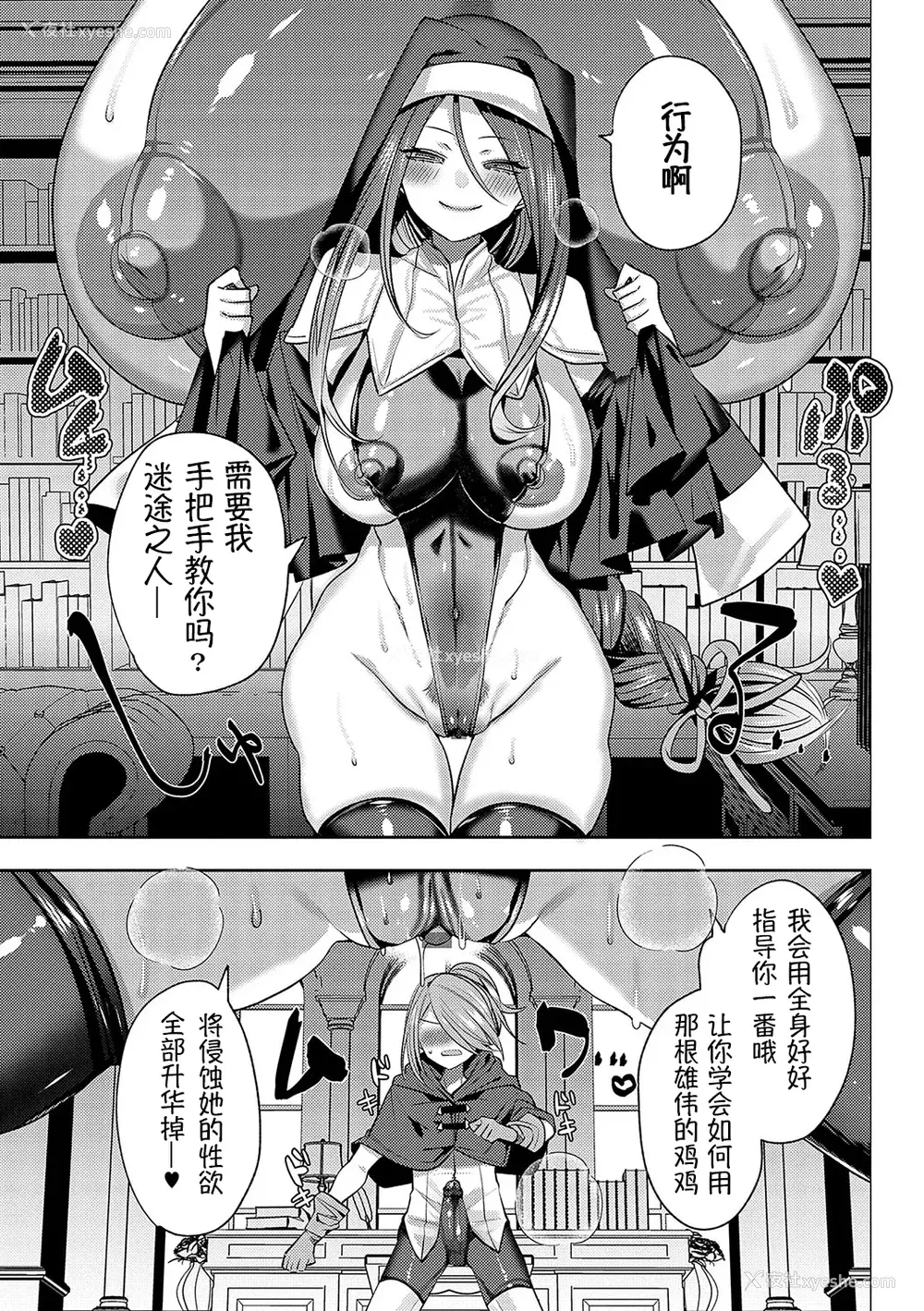 90P - [みつあし] いいなりマゾメストリップ ｜百依百顺雌受虐狂 醉梦 [萌纹个人汉化] [DL版]