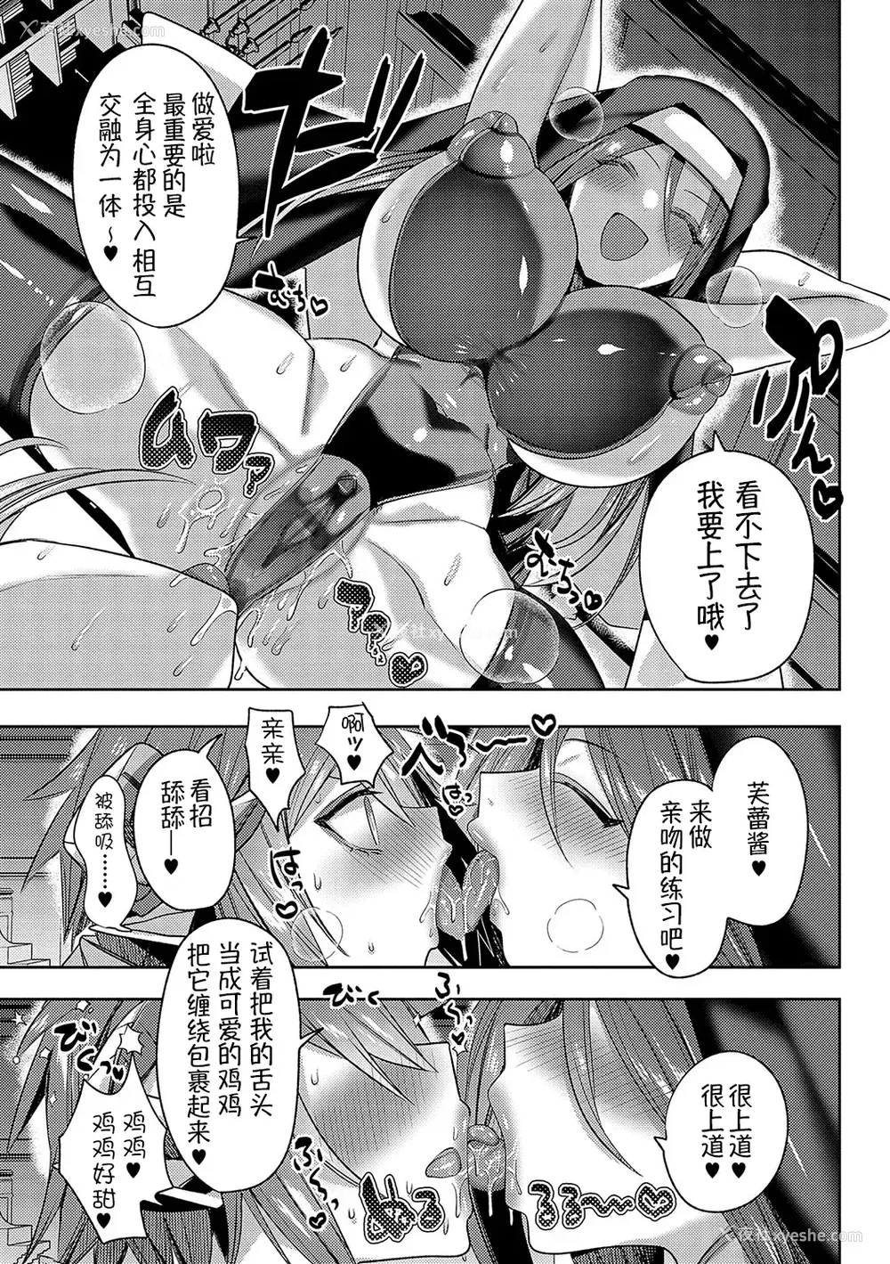 96P - [みつあし] いいなりマゾメストリップ ｜百依百顺雌受虐狂 醉梦 [萌纹个人汉化] [DL版]