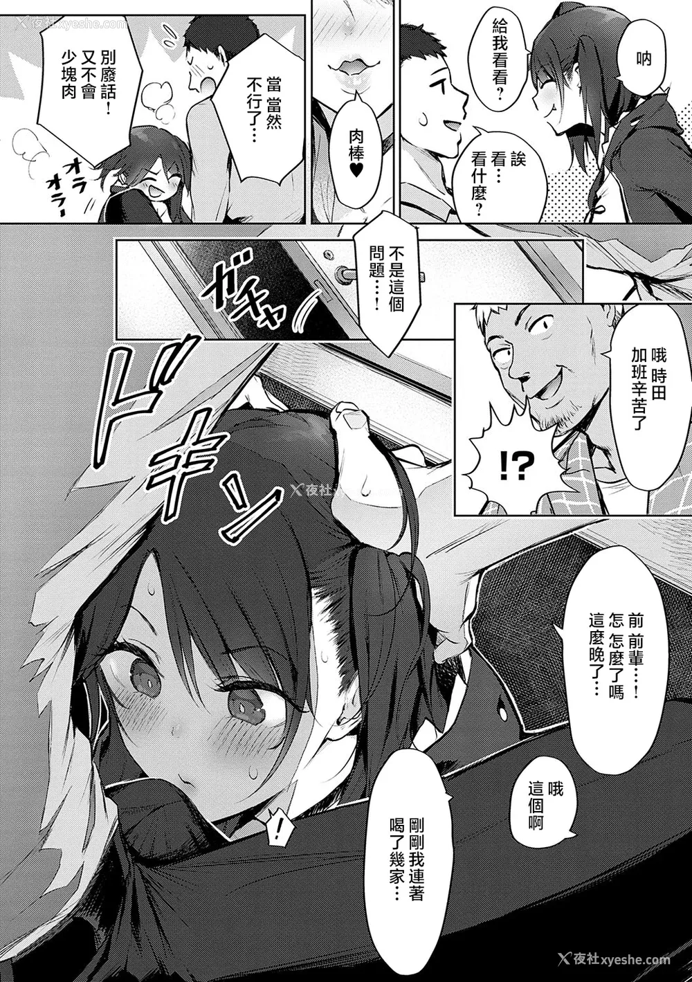 101P - [染冈ゆすら] ヤッてみてからかんがえよ。 ギャルキャン! [中国翻訳]