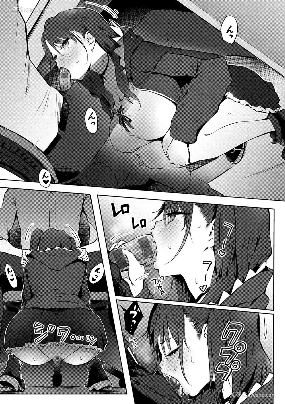 104P - [染冈ゆすら] ヤッてみてからかんがえよ。 ギャルキャン! [中国翻訳]