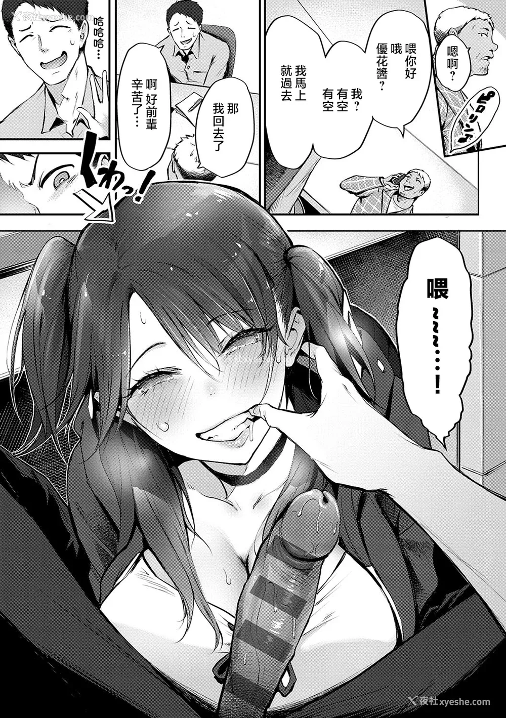 105P - [染冈ゆすら] ヤッてみてからかんがえよ。 ギャルキャン! [中国翻訳]
