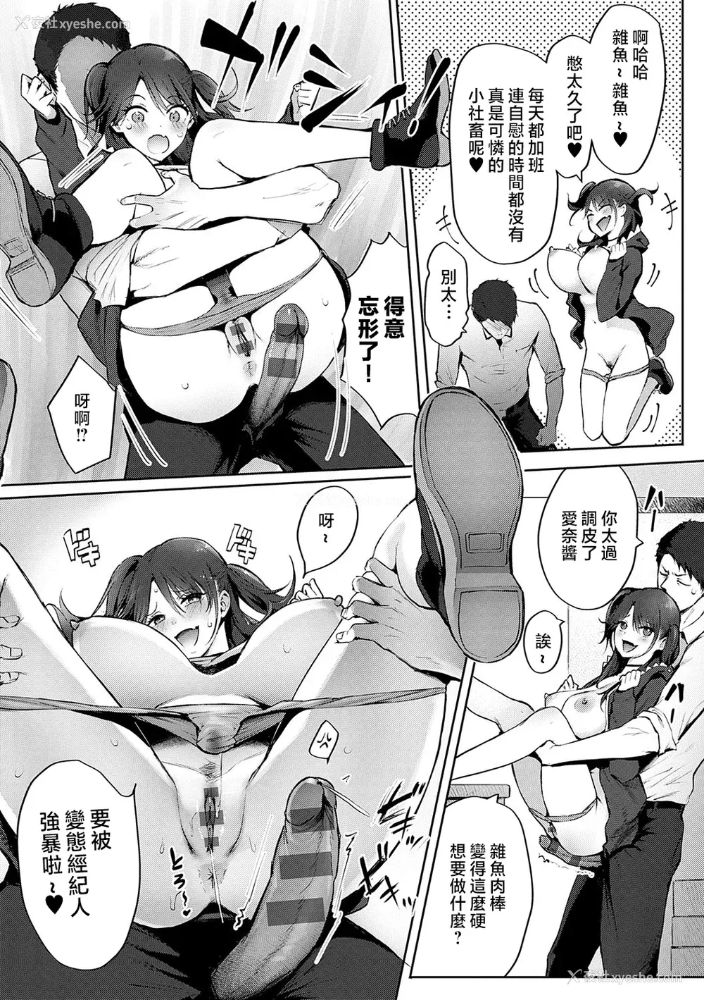 109P - [染冈ゆすら] ヤッてみてからかんがえよ。 ギャルキャン! [中国翻訳]