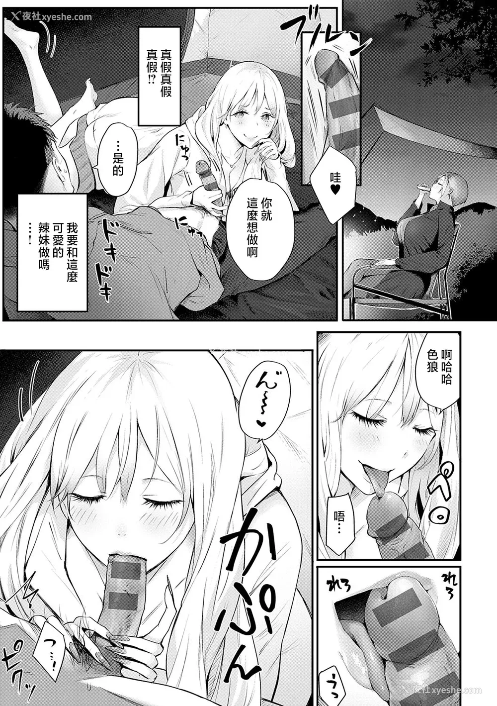 10P - [染冈ゆすら] ヤッてみてからかんがえよ。 ギャルキャン! [中国翻訳]